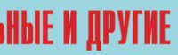 Комплект плакатов "Аварийно-спасательные и другие неотложные работы" (без обложки) - fgospostavki.ru - Мегион