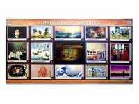 Интерактивный электрифицированный стенд "Живопись и графика" - fgospostavki.ru - Мегион