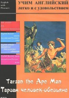 DVD Учим иностранный язык легко и с удовольствием «Тарзан-человек-обезьяна» - fgospostavki.ru - Мегион