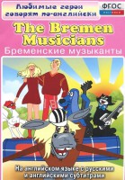 DVD "Любимые герои говорят по-английски. Бременские музыканты" - fgospostavki.ru - Мегион