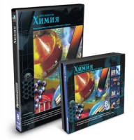CD-ROM «Химия 8 класс» - fgospostavki.ru - Мегион