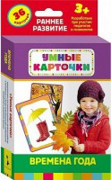Карточки Домана "Времена года" - fgospostavki.ru - Мегион