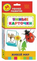 Карточки Домана "Живой мир" - fgospostavki.ru - Мегион