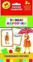 Карточки Домана "Развиваем логику" - fgospostavki.ru - Мегион