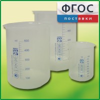 Набор стаканов (полипропиленовых) - fgospostavki.ru - Мегион
