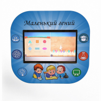 Профессиональный интерактивный развивающий комплекс «Маленький Гений» - fgospostavki.ru - Мегион