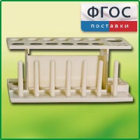 Штатив пластмассовый для пробирок - fgospostavki.ru - Мегион