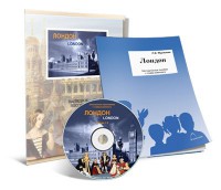 Электронное наглядное пособие с приложением «Лондон» - fgospostavki.ru - Мегион