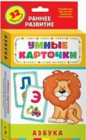 Карточки Домана "Азбука" - fgospostavki.ru - Мегион