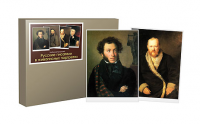 Набор репродукций "Русские писатели в живописных портретах" - fgospostavki.ru - Мегион