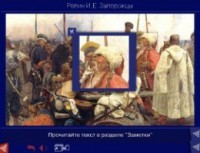 Шедевры Русского музея: цифровые образовательные ресурсы. (Учебно-методический комплект) - fgospostavki.ru - Мегион