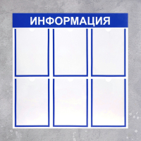 Информационный стенд - fgospostavki.ru - Мегион