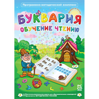 Буквария. Обучение чтению. Программно-методический комплекс - fgospostavki.ru - Мегион