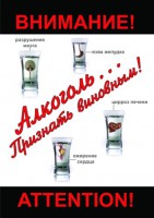 DVD "Алкоголь. Признать виновным" - fgospostavki.ru - Мегион