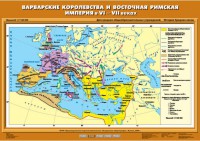 Комплект настенных учебных карт. История Средних веков 6 класс. - fgospostavki.ru - Мегион
