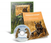 Электронное наглядное пособие «Млекопитающие» - fgospostavki.ru - Мегион
