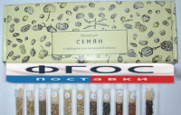 Коллекция "Семена к гербарию для начальной школы" (11 видов) - fgospostavki.ru - Мегион