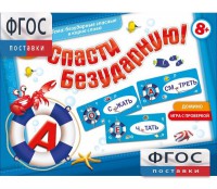 Спасти Безударную! - fgospostavki.ru - Мегион