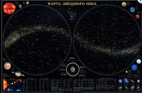 Карта звездного неба (для школьников) - fgospostavki.ru - Мегион