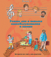 CD "Режим дня и навыки самообслуживания в песнях. Поем дома.Веселый день дошкольника. Выпуск 4" - fgospostavki.ru - Мегион