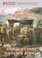 Брошюра "Финал Второй мировой войны" - fgospostavki.ru - Мегион