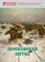 Брошюра "Московская битва" - fgospostavki.ru - Мегион