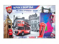 Дидактическое магнитно-маркерное панно "Кроссворды по иностранному языку" - fgospostavki.ru - Мегион