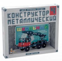 Конструктор металлический для уроков труда Школьный-4 (294 элемента) - fgospostavki.ru - Мегион