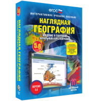Наглядная география. Начальный курс. 5 – 6 классы - fgospostavki.ru - Мегион