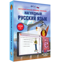 Наглядный русский язык. 6 класс - fgospostavki.ru - Мегион