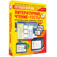 Сетевая версия. Тесты. Литературное чтение 1 класс - fgospostavki.ru - Мегион