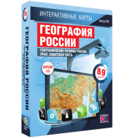 Интерактивные карты. География России. 8–9 классы. Географические регионы России. Урал. Азиатская часть. - fgospostavki.ru - Мегион