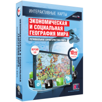 Интерактивные карты. Экономическая и социальная география мира. 10–11 классы. Региональная характеристика мира. - fgospostavki.ru - Мегион
