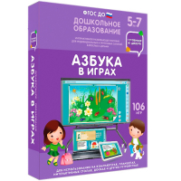 Интерактивное развивающее пособие "Азбука в играх" - fgospostavki.ru - Мегион