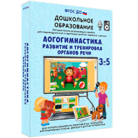 Интерактивное развивающее пособие "Логогимнастика. Развитие и тренировка органов речи" - fgospostavki.ru - Мегион