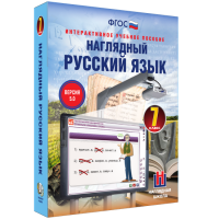 Наглядный русский язык. 7 класс - fgospostavki.ru - Мегион
