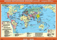 Комплект настенных учебных карт. .История Нового времени XVI-XVIII вв. 7 класс - fgospostavki.ru - Мегион