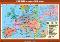 Комплект настенных учебных карт. История Нового времени конца ХIХ-ХХ вв. 8 класс. - fgospostavki.ru - Мегион