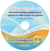 Инструктивно-методические материалы для обучающихся начальной ступени обучения по проведению лабораторных работ с использованием модульной системы экспериментов. Базовый уровень. - fgospostavki.ru - Мегион