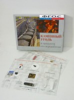 Коллекция "Каменный уголь и продукты его переработки" - fgospostavki.ru - Мегион