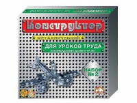 Конструктор металлический для уроков труда № 2 (290 элементов) - fgospostavki.ru - Мегион