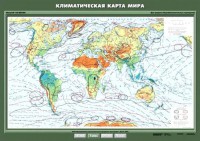 Комплект карт. География 7 класс. - fgospostavki.ru - Мегион
