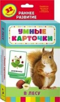 Карточки Домана "В лесу" - fgospostavki.ru - Мегион