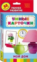 Карточки Домана "Мой дом" - fgospostavki.ru - Мегион