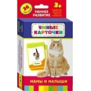 Карточки Домана "Мамы и малыши" - fgospostavki.ru - Мегион