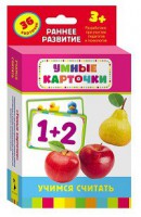 Карточки Домана "Учимся считать" - fgospostavki.ru - Мегион