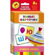 Карточки Домана "Учимся читать" - fgospostavki.ru - Мегион
