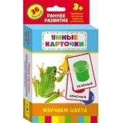 Карточки Домана "Изучаем цвета" - fgospostavki.ru - Мегион
