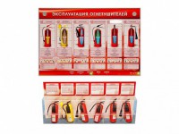 Электрифицированный стенд-тренажер "Эксплуатация огнетушителей" с разрезными агрегатами - fgospostavki.ru - Мегион