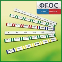 Комплект этикеток самоклеющихся демонстрационный (36 штук) - fgospostavki.ru - Мегион